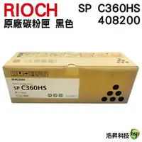 在飛比找樂天市場購物網優惠-【浩昇科技】RICOH SP-C360HS 原廠黑色碳粉匣 