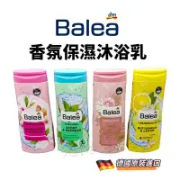 在飛比找Yahoo!奇摩拍賣優惠-【老油條】DM Balea保濕沐浴乳300ml 德國原裝進口