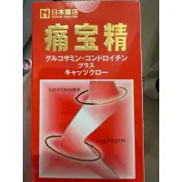 在飛比找蝦皮購物優惠-日本正品 親友帶回 痛寶精