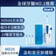 【Oral-B 歐樂B】高效活氧沖牙機-MD20