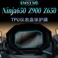 在飛比找蝦皮購物優惠-Kawasaki重機配件適用川崎Ninja650 Z650 