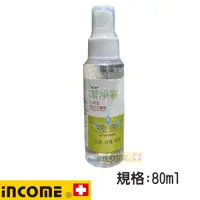 在飛比找蝦皮購物優惠-【現貨】恆安潔淨寧乾洗手噴劑壓頭80ml-花草香