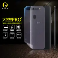 在飛比找松果購物優惠-O-ONE【大螢膜PRO】OPPO R11S 全膠背蓋保護貼