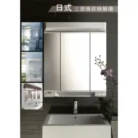 在飛比找momo購物網優惠-【CERAX 洗樂適】日式三面收納鏡櫃(照明功能、防霧鏡、化