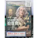 挖寶二手片-Y22-428-正版DVD-電影【人生最後一場拍賣會】凱薩琳丹妮芙 齊雅拉馬斯楚安尼