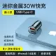 車載充電器 車用MP3 藍芽播放器 車載充電器適用蘋果PD30w華為超級快充汽車點煙器轉換插頭usb『xy13681』