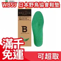 在飛比找Yahoo!奇摩拍賣優惠-日本 WBSJ 日本野鳥協會 雨鞋 專用鞋墊 長靴 雨靴 登