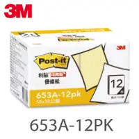 在飛比找i郵購優惠-【3M】653A-12PK 1.5×2" 黃 可再貼便條紙/