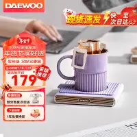 在飛比找京東台灣優惠-大宇（DAEWOO） 加熱杯墊 保溫杯墊恒溫杯墊暖茶水杯墊加