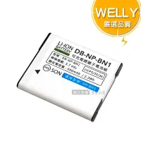 在飛比找Yahoo奇摩購物中心優惠-WELLY認證版 SONY NP-BN1 / BN1 高容量