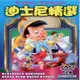 迪士尼 經典卡通 6DVD