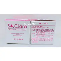 在飛比找蝦皮購物優惠-St.Clare 聖克萊爾 一掃熬夜醒膚霜 10ml