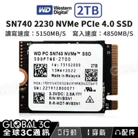 在飛比找有閑購物優惠-[2TB] WD PC SN740 NVMe 2230 SS