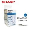 【SHARP 夏普】 銀離子抗菌元件 FZ-AG70T X3入組