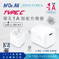 在飛比找momo購物網優惠-【POWER BULL 動力公牛】PB-512C TYPEC