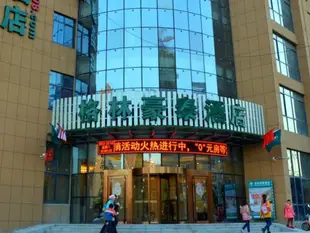 格林豪泰合肥市肥東縣桂王路廬州衛校商務酒店GreenTree Inn Hefei Feidong Guiwang Road Luzhou Medical School Business Hotel