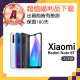 【小米】A級福利品 Redmi Note 8T 6.3吋(3GB/32GB)