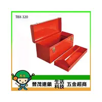 在飛比找PChome商店街優惠-[晉茂五金] 台灣製造工具箱系列 TBX-320 雙層式工具