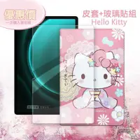 在飛比找ETMall東森購物網優惠-Hello Kitty凱蒂貓 三星 Samsung Gala