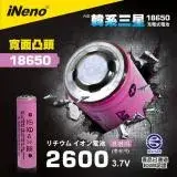 在飛比找遠傳friDay購物優惠-【日本iNeno】18650高效能頂級鋰電池2600mAh內