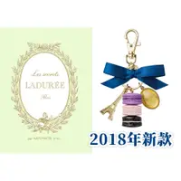 在飛比找蝦皮購物優惠-〔＊Haru's日本代購〕LADUREE 2018年新款 橢