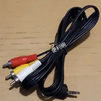 在飛比找蝦皮購物優惠-3.5mm 立體聲 公插頭 公對 3RCA 音頻傳輸線 AV