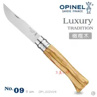 在飛比找蝦皮購物優惠-～工具小妹～ 含稅 OPINEL  TRADITION 法國