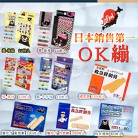 在飛比找蝦皮購物優惠-H.日本製【kyoriki】OK繃 100枚入