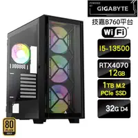 在飛比找momo購物網優惠-【技嘉平台】i5十四核GeForce RTX4070{迷城駭