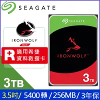 在飛比找PChome24h購物優惠-Seagate【IronWolf】(ST3000VN006)