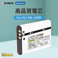 在飛比找momo購物網優惠-【Kamera】鋰電池 for Olympus LI-50B