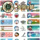 #215哆啦a夢姓名貼紙一份100張│特價62元(掛號寄出)