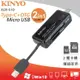 KINYO 耐嘉 KCR-510 Type C + OTG 二合一讀卡機 Micro USB SD TF 多功能 讀卡器