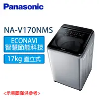 在飛比找蝦皮購物優惠-Panasonic 國際 17公斤 智能聯網變頻系列 直立式