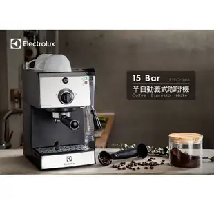Electrolux伊萊克斯 15 Bar半自動義式咖啡機E9EC1-100S(贈磨豆機) 現貨 廠商直送
