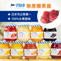 在飛比找蝦皮購物優惠-【最新效期/低糖果醬】日本 Aohata 無蔗糖果肉果醬 (