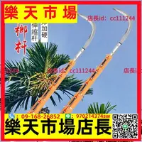 在飛比找樂天市場購物網優惠-~摘果器 加粗防電摘割檳榔刀伸縮桿加長12米6節10米檳榔桿