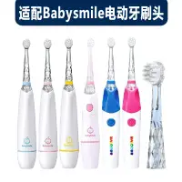 在飛比找蝦皮購物優惠-【臺灣熱賣】Babysmile 電動牙刷S204 205 2