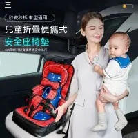 在飛比找蝦皮購物優惠-熱賣 汽車兒童安全座椅 便攜式簡易 寶寶椅 嬰兒車載用 增高