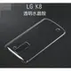 ＊PHONE寶＊LG K8 羽翼水晶保護殼 透明保護殼 硬殼 保護套 素材殼