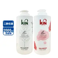 在飛比找生活市集優惠-【KIN】絲亮洗髮精2000ml