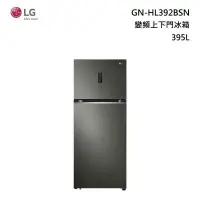 在飛比找甫佳電器優惠-LG GN-HL392BSN 變頻 上下門冰箱