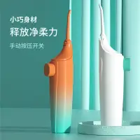 在飛比找蝦皮購物優惠-氣壓沖牙器 免插電手動便攜沖牙器 洗牙器 高壓脈衝水柱 清潔