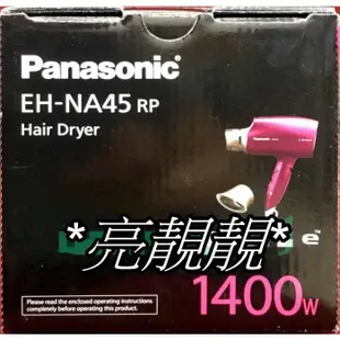 國際 Panasonic 奈米水離子溫控負離子吹風機1400W＜EH-NA45＞現貨熱賣中~