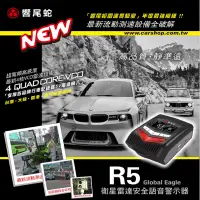 在飛比找蝦皮購物優惠-測速器響尾蛇GPS-R5雷達測速器 建議售價:5990元