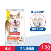 在飛比找ETMall東森購物網優惠-Hills 希爾思 寵物食品 完美消化 成犬 小顆粒 雞肉、