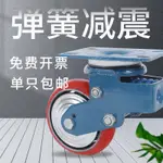 6寸彈簧輪減震萬向輪子一體式重型帶剎車底座轉定向輪工業避震輪