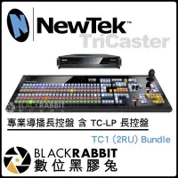 在飛比找Yahoo!奇摩拍賣優惠-數位黑膠兔【 預訂 NewTek TriCaster TC1