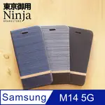 【東京御用NINJA】SAMSUNG GALAXY M14 5G (6.6吋)復古懷舊牛仔布紋保護皮套