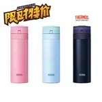 【限時促銷】⚡THERMOS 膳魔師⚡ 正品 超輕量 不鏽鋼真空保溫瓶保溫杯 350ML JNS-350